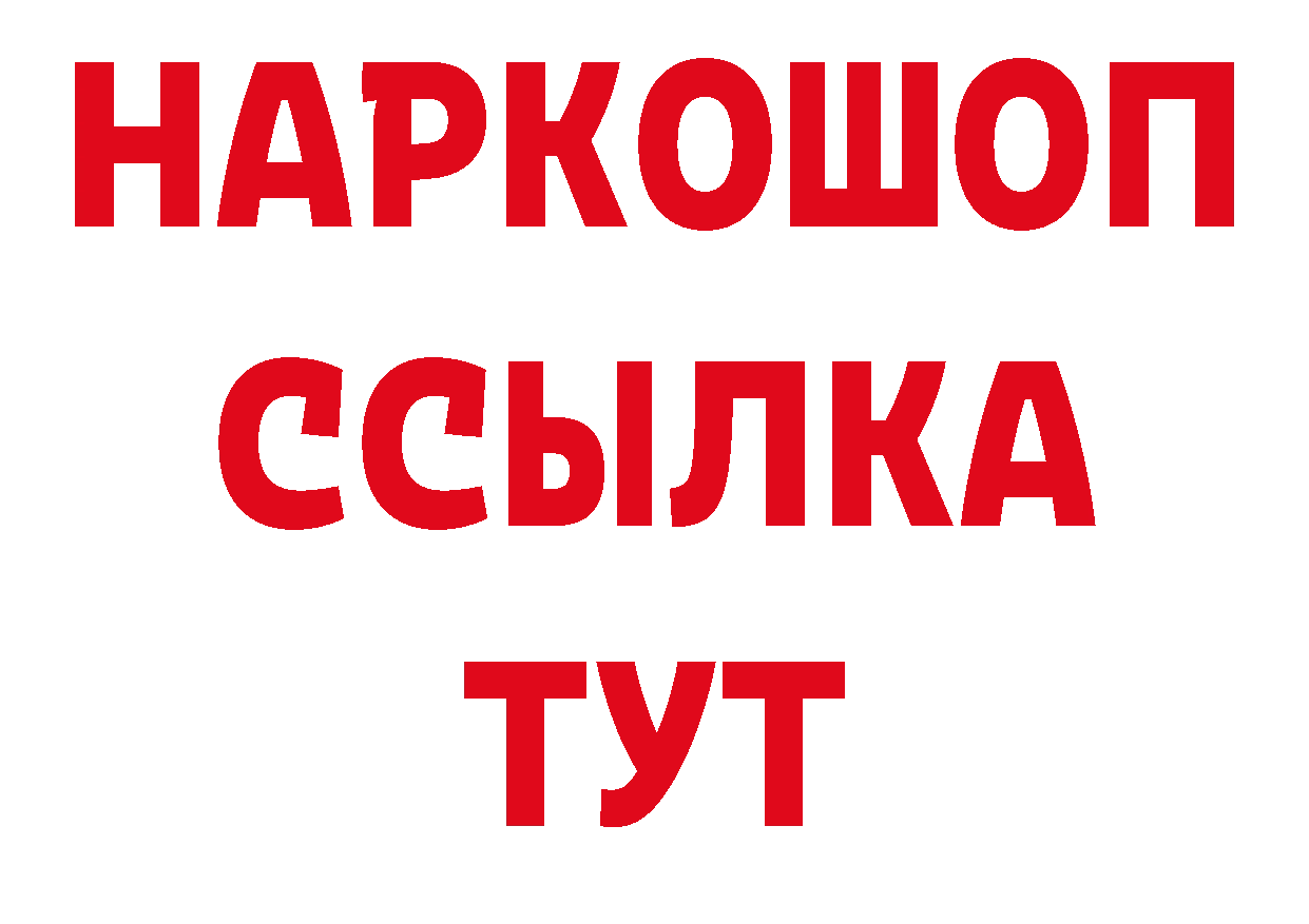 Амфетамин Розовый онион мориарти hydra Советская Гавань