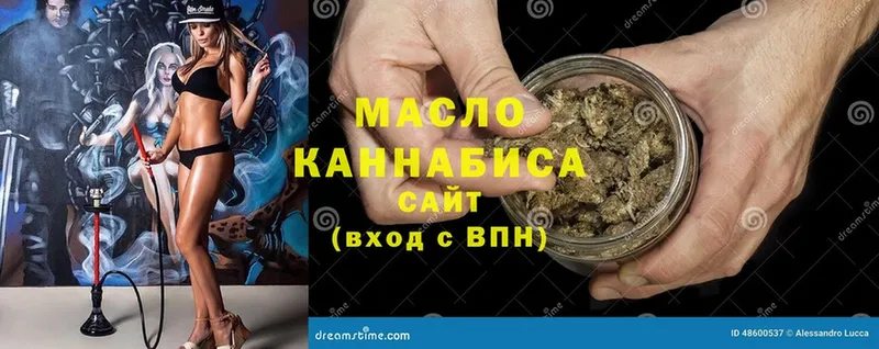 ТГК гашишное масло  Советская Гавань 